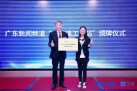 第八届“11.28全民空净节”暨 第三届“净博会”新闻发布会在广州举行