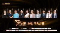 百万蓝领师傅逐梦IP大奖，鲁班到家2023匠心奖投票火热进行中