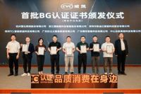 助力智能发展，推动行业升级 | 2023智能家居品质赋能大会在中国电研CVC威凯成功举办