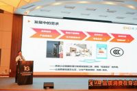 助力智能发展，推动行业升级 | 2023智能家居品质赋能大会在中国电研CVC威凯成功举办