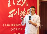 星星之火·可以燎原，十月金秋能强瓷砖井冈山区域峰会圆满成功