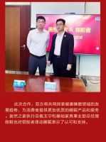 居然之家&领舵者律动睡眠达成战略合作签约