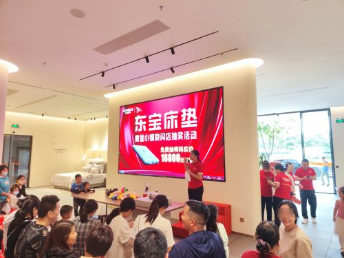 圆满收官！东宝床垫黄金小镇快闪店免费抽奖