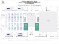 核力益君康·健康优品中国行（嘉兴站）暨2023首届中国未来健康生活方式产业（浙江）大会·嘉...