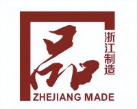 友嘉电器荣获“浙江制造”及IQNET国际互认证书