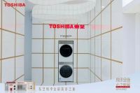 东芝城市生活展亮相重庆，以极简空间美学打造心之居所