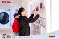 东芝城市生活展亮相重庆，以极简空间美学打造心之居所