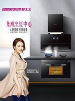 新品上市｜Goodwife好太太，让诗意秋日驻进厨房里