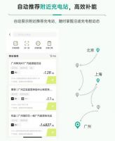 解决里程焦虑的最后一块拼图，广汽传祺APP正式上线了！