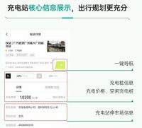 解决里程焦虑的最后一块拼图，广汽传祺APP正式上线了！