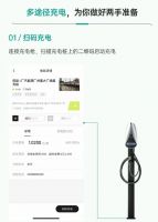 解决里程焦虑的最后一块拼图，广汽传祺APP正式上线了！