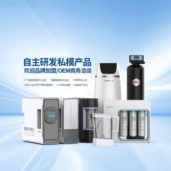 广东一米净水：中央软水机净水系统，呵护你的家庭健康