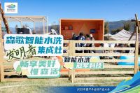 苍山洱海 共赴美好 丨森歌惊艳亮相中国户外运动产业大会