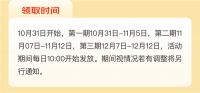 逛京东11.11领至高1000元江西家具电商消费券 储物沙发、悬浮床等爆款5折入手