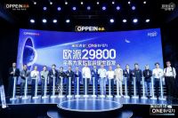 从29800全案大家居套餐，看欧派如何撬动家居新进化？