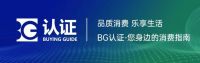 樱花智能锁作为首批BG认证企业将亮相中国建博会展