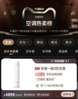 华凌xJDG双双开门红！年轻科技潮电带飞双十一