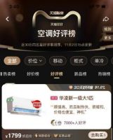 华凌xJDG双双开门红！年轻科技潮电带飞双十一