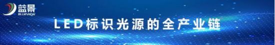 蓝景数字标识系列知识讲座之四|创新技术引领数字标识未来！