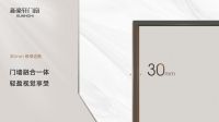新品鉴赏 | 新豪轩生态铝木门惊艳上市，以万有「隐」力让家颜值翻倍