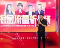 “这一次，我们玩大的”第三届金九银十无界增长营销大会圆满收官！