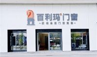 大商对话丨百利玛门窗湖南张家界旗舰店丁建球：以品质与服务打造制胜之道