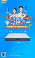 席梦思床垫“冠军系列”发售 助力健儿为国争光