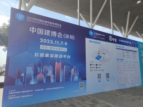 2023中国建博会圆满落幕,奇兵到家高质量售后为商家订单保驾护航!