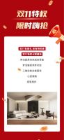 双11享特权 | 千人免单 狂欢双11