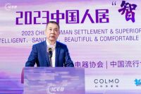 场景驱动创新 2023中国人居论坛解码舒适空间新范式