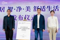 场景驱动创新 2023中国人居论坛解码舒适空间新范式