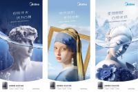 跨界爆款越来越难，为何美的身体面膜能引爆社交圈？