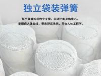 冬天要想睡好觉，东宝床垫少不了