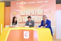 亿合门窗&居然之家双11带货首秀，打造融合消费“新场景”！