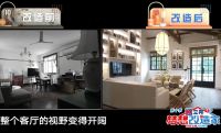沐光无主灯 X《梦想改造家》第十季，用大师级好光“点亮”百年老洋房