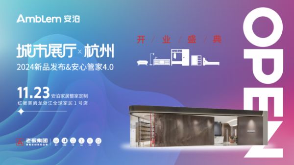 万众瞩目，不负期待！树整家定制产品新标杆