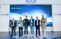 为守护家的温度而生，雅之轩“四季门窗”正式发布