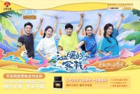 《温暖的客栈》Twins组合暖心下厨 名气电器全程陪伴烹饪时光