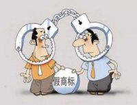 持续打击，零容忍制售假冒“DTC”五金产品违法行为