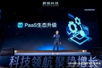 2023酷＋全空间数字峰会举办，群核科技升级四大产品能力