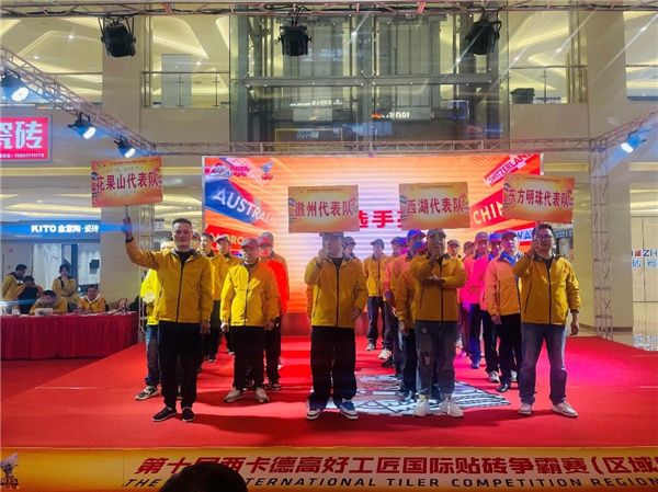 贴砖竞技争荣耀：三场区域赛，圆满举办！