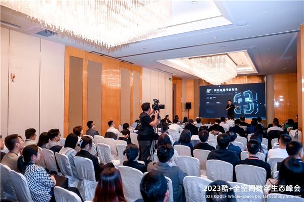 科技助力数字化新征程 酷空间商用家具行业解决方案2.0发布