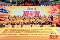 贴砖竞技争荣耀：三场区域赛，圆满举办！