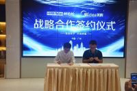 HERBRELAX赫柏松空调携手广东美的制冷开发新品