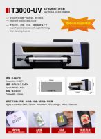 AB膜直喷胶标签打印机选购？12.5-8上海亚洲标签展泰拓数码水晶标打印机约定你！