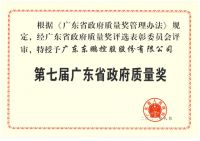 标准引领 以质取胜｜东鹏控股荣获“广东省先进标准证书企业”