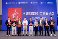 2024广州定制家居展年度主题及《定制家居 中国原创》图书发布！
