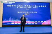 2023中国（重庆）家装施工工艺工法交流会暨“全联产业工人委员会（重庆）”启动仪式圆满举行