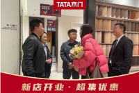 新店开业·超集优惠∣TATA木门光谷欧亚达店盛大开业