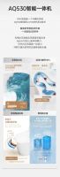 AQ530，智能引领品质生活